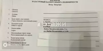 37.1 м², 1-комнатная квартира, этаж 6 из 12, 37 м², изображение - 1