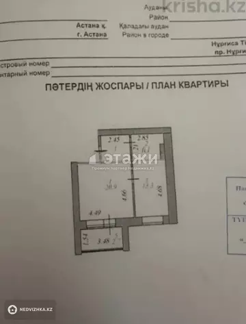 48.8 м², 1-комнатная квартира, этаж 6 из 14, 49 м², изображение - 8