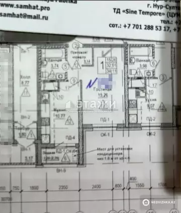 1-комнатная квартира, этаж 5 из 14, 34 м²