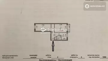 2-комнатная квартира, этаж 5 из 5, 47 м²