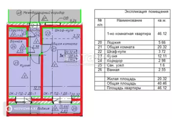 1-комнатная квартира, этаж 1 из 9, 46 м²