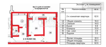 2-комнатная квартира, этаж 3 из 9, 63 м²