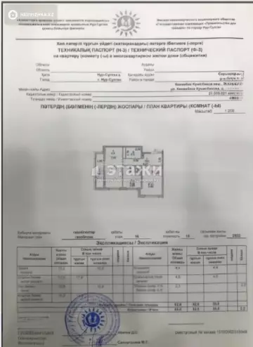 2-комнатная квартира, этаж 16 из 16, 65 м²