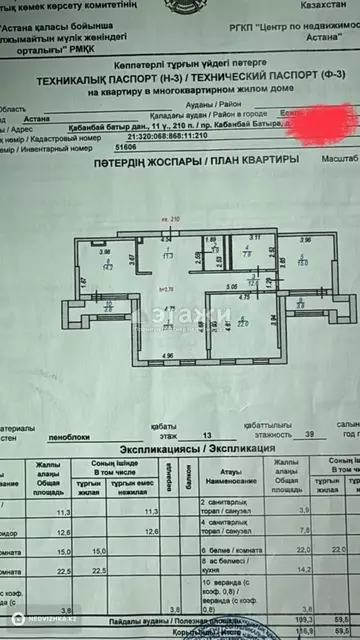 3-комнатная квартира, этаж 13 из 39, 116 м²