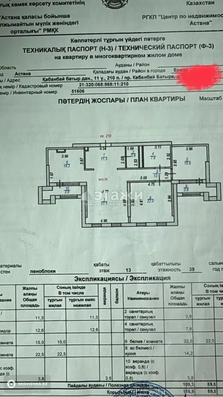 116 м², 3-комнатная квартира, этаж 13 из 39, 116 м², изображение - 1