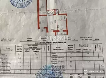 93 м², 3-комнатная квартира, этаж 3 из 9, 93 м², изображение - 12
