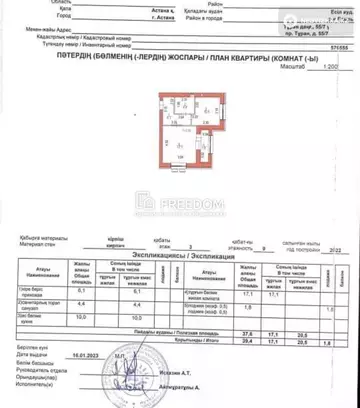 41.5 м², 1-комнатная квартира, этаж 3 из 9, 42 м², изображение - 7