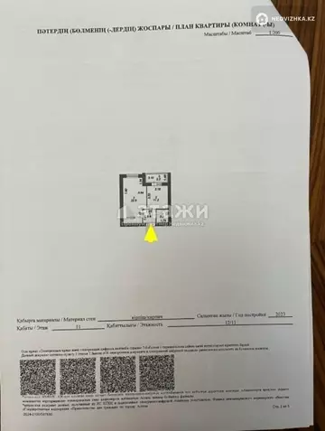 43 м², 1-комнатная квартира, этаж 11 из 12, 43 м², изображение - 12