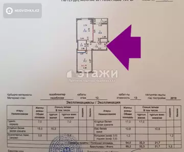 55.2 м², 2-комнатная квартира, этаж 12 из 13, 55 м², изображение - 5