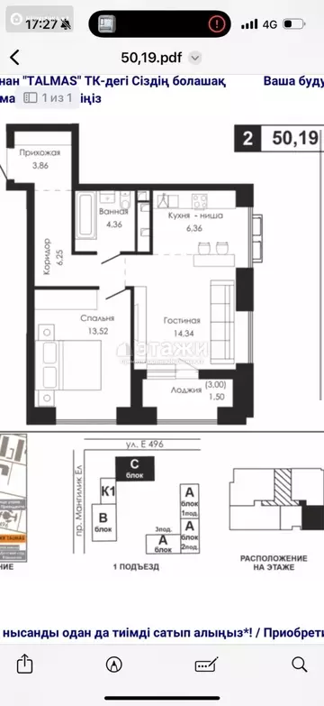 2-комнатная квартира, этаж 2 из 7, 50 м²