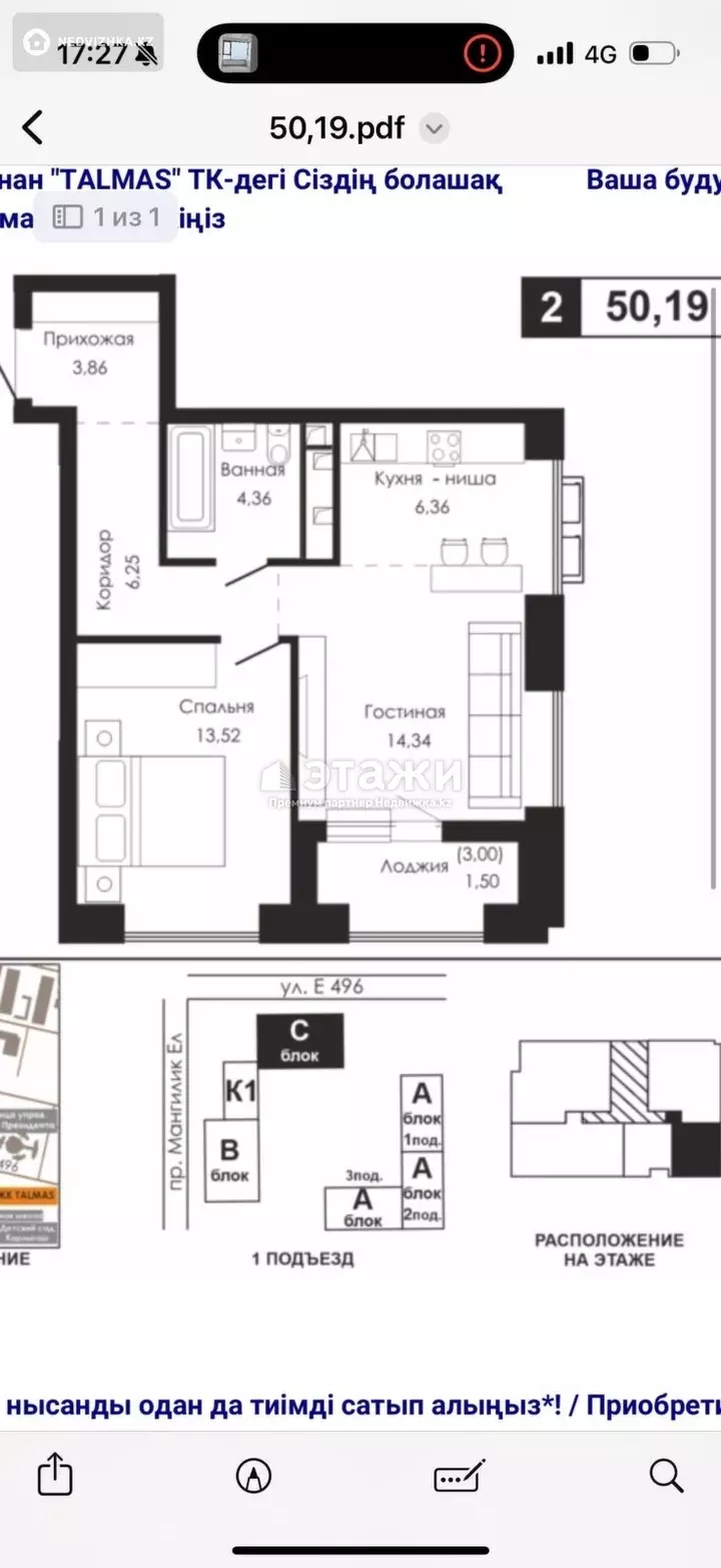 50.19 м², 2-комнатная квартира, этаж 2 из 7, 50 м², изображение - 1