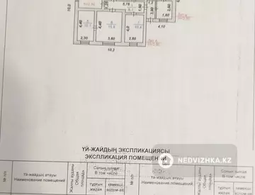 4-комнатный дом, 6 соток, 102 м²