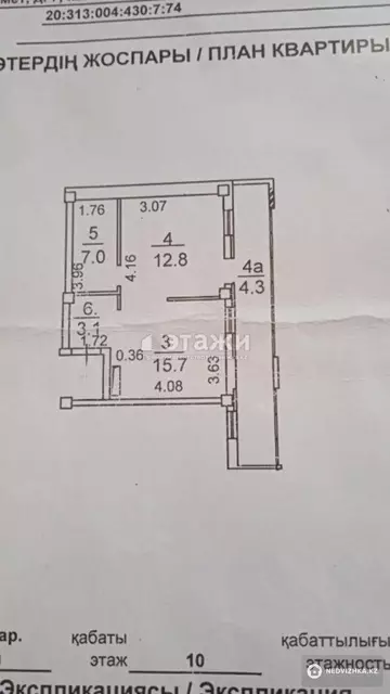 43 м², 2-комнатная квартира, этаж 10 из 10, 43 м², изображение - 9