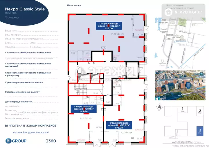 162.72 м², Офисное помещение, этаж 1 из 20, 163 м², изображение - 1