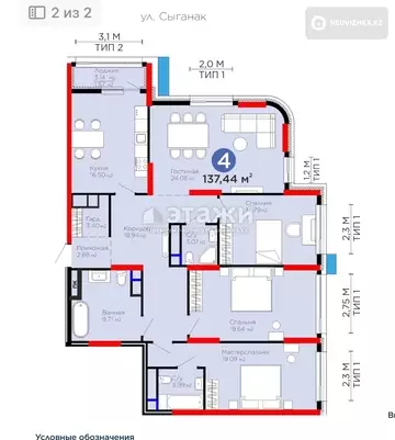 4-комнатная квартира, этаж 21 из 24, 137 м²