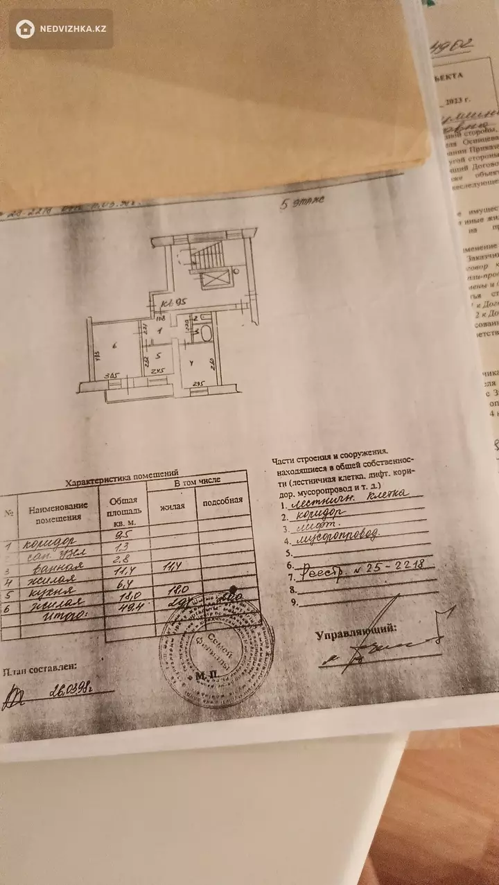 53 м², 2-комнатная квартира, этаж 5 из 10, 53 м², изображение - 1