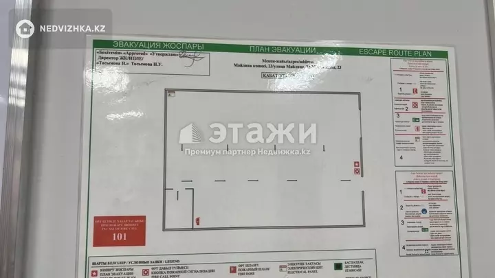 40 м², Офисное помещение, 11 этажей, 40 м², изображение - 1