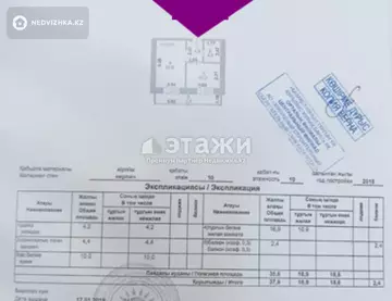 37.9 м², 1-комнатная квартира, этаж 10 из 10, 38 м², изображение - 23