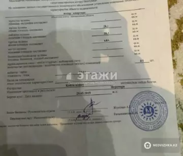 1-комнатная квартира, этаж 11 из 13, 28 м²