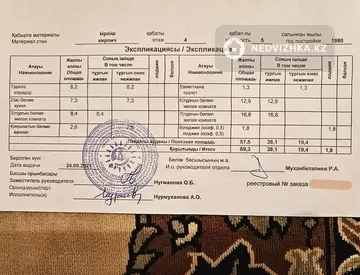 59.3 м², 3-комнатная квартира, этаж 4 из 5, 59 м², изображение - 18