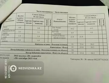 52 м², 1-комнатная квартира, этаж 3 из 5, 52 м², изображение - 16