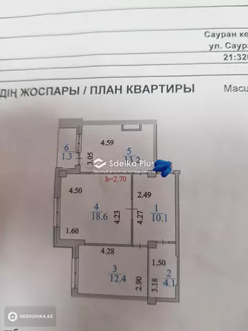 2-комнатная квартира, этаж 9 из 12, 63 м²