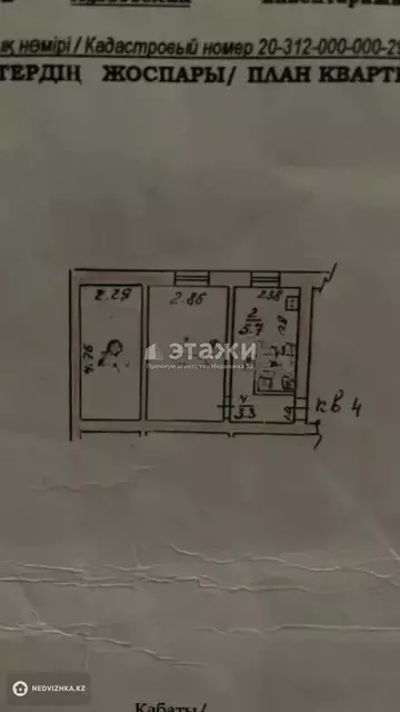 35.2 м², 2-комнатная квартира, этаж 1 из 2, 35 м², изображение - 7