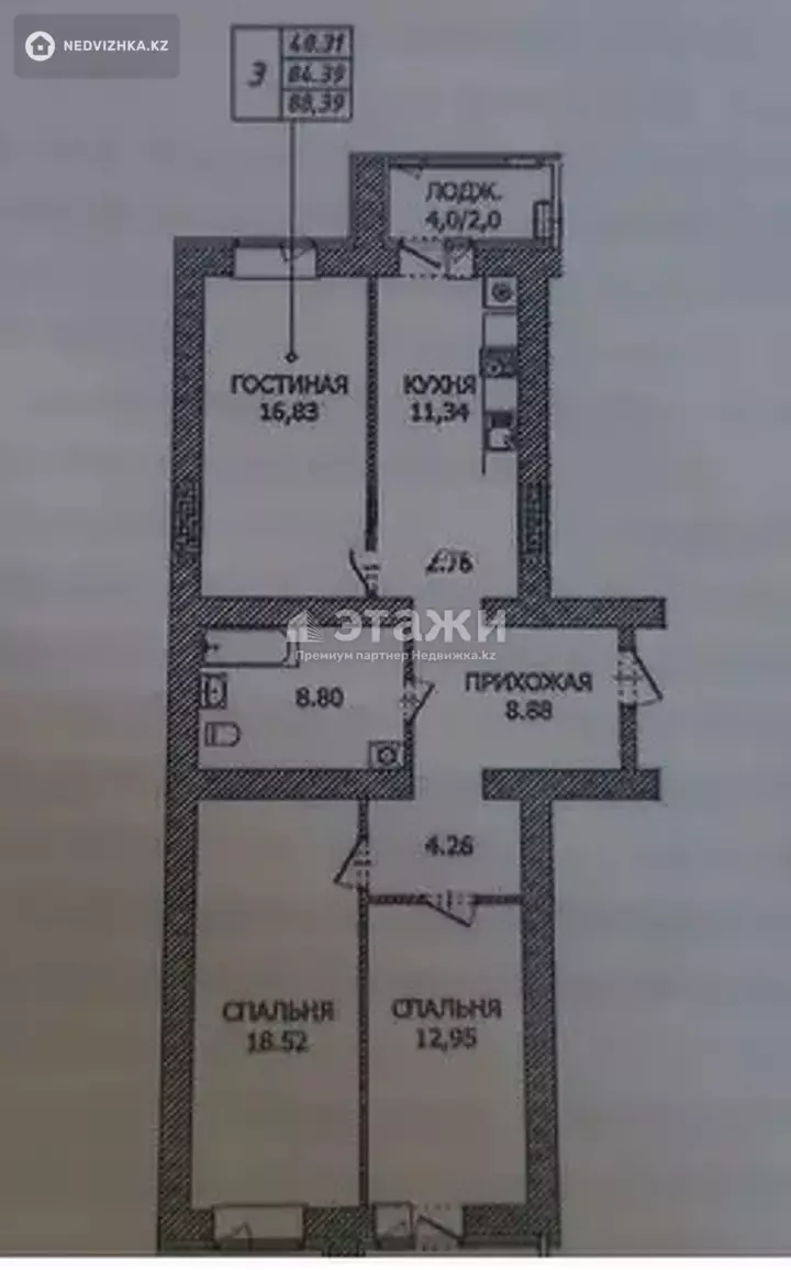 88.39 м², 3-комнатная квартира, этаж 2 из 12, 88 м², изображение - 1