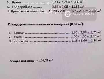 125 м², 6-комнатный дом, 9 соток, 125 м², изображение - 15