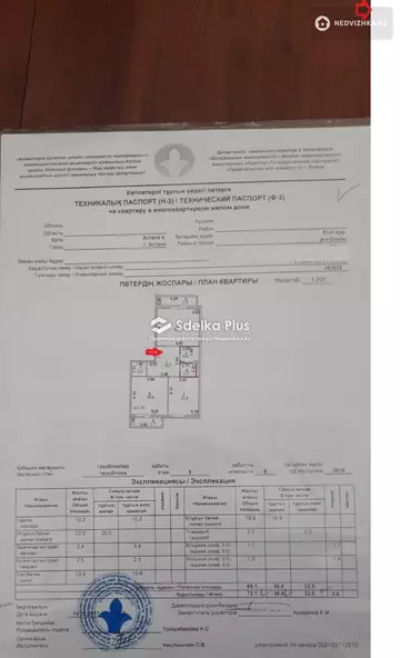 2-комнатная квартира, этаж 8 из 9, 73 м²