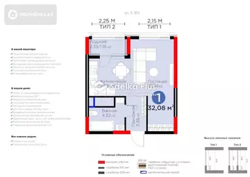 1-комнатная квартира, этаж 12 из 14, 32 м²