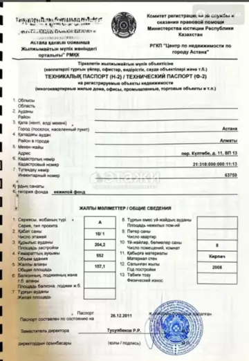 157.1 м², Офисное помещение, этаж 1 из 10, 157 м², изображение - 0