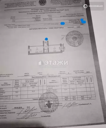 1-комнатная квартира, этаж 1 из 5, 45 м²