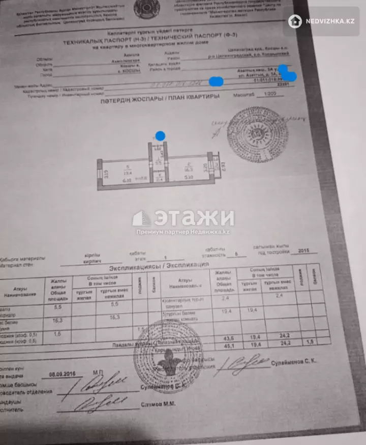45.1 м², 1-комнатная квартира, этаж 1 из 5, 45 м², изображение - 1