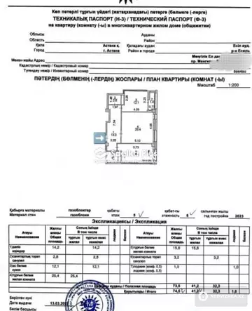 74 м², 2-комнатная квартира, этаж 8 из 8, 74 м², изображение - 6