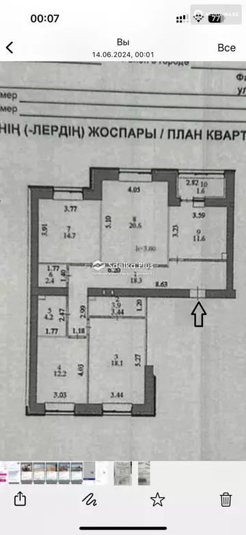 4-комнатная квартира, этаж 2 из 9, 108 м²