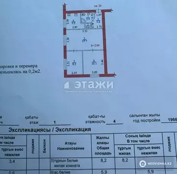 50 м², 3-комнатная квартира, этаж 1 из 4, 50 м², изображение - 14