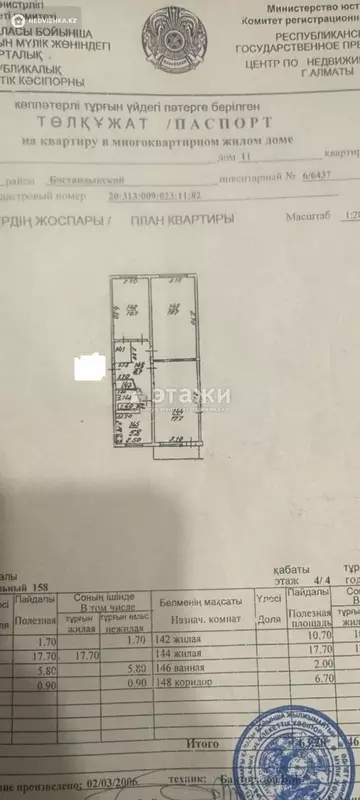 63 м², 3-комнатная квартира, этаж 4 из 4, 63 м², изображение - 19