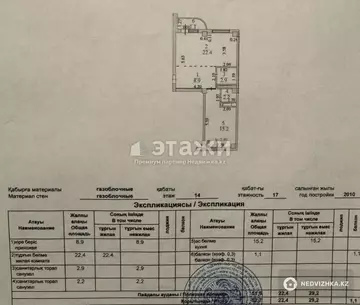 2-комнатная квартира, этаж 14 из 20, 53 м²