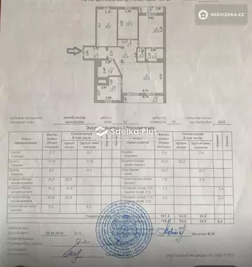 4-комнатная квартира, этаж 12 из 17, 147 м²