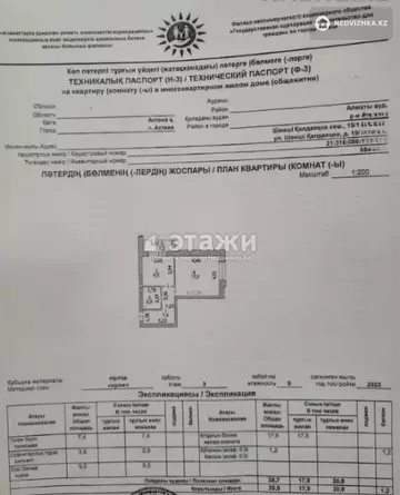 40 м², 1-комнатная квартира, этаж 3 из 9, 40 м², изображение - 7