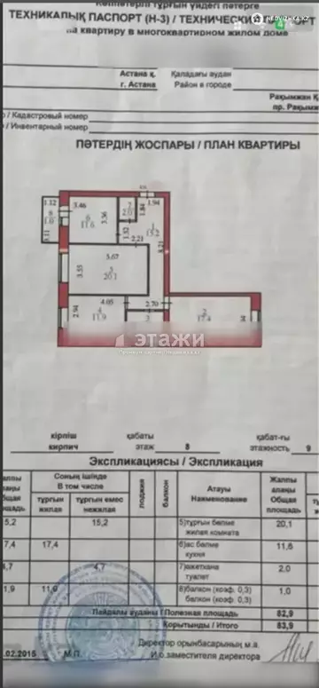 84 м², 3-комнатная квартира, этаж 8 из 9, 84 м², изображение - 28