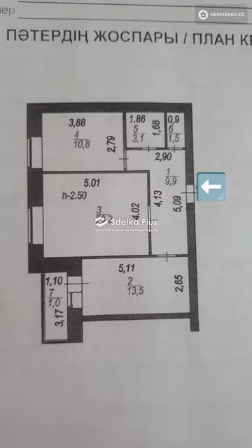 2-комнатная квартира, этаж 6 из 10, 60 м²