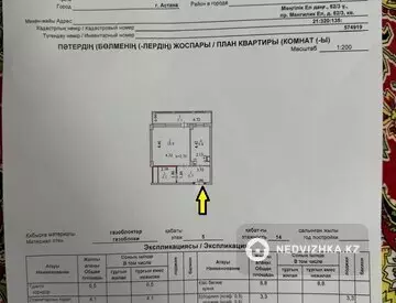 42 м², 1-комнатная квартира, этаж 5 из 18, 42 м², изображение - 4