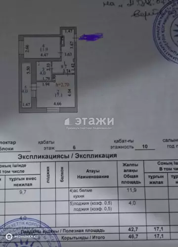 47 м², 1-комнатная квартира, этаж 6 из 10, 47 м², изображение - 21