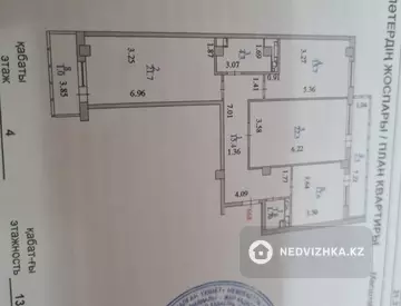 3-комнатная квартира, этаж 4 из 13, 97 м²