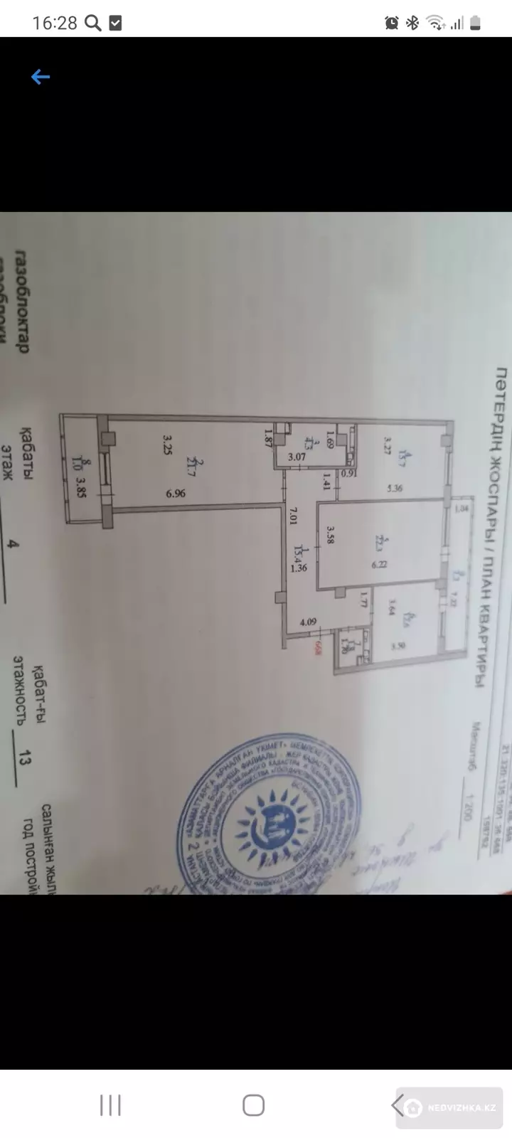 97 м², 3-комнатная квартира, этаж 4 из 13, 97 м², изображение - 1