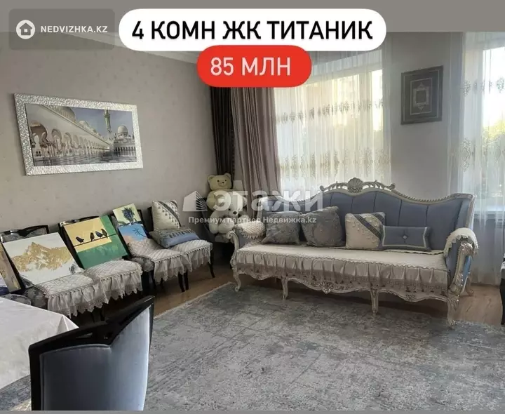 120 м², 4-комнатная квартира, этаж 3 из 11, 120 м², изображение - 1