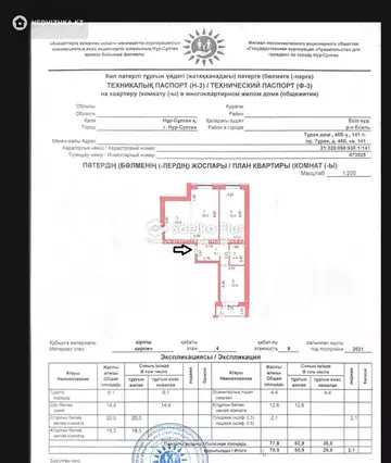 80 м², 3-комнатная квартира, этаж 4 из 9, 80 м², изображение - 6