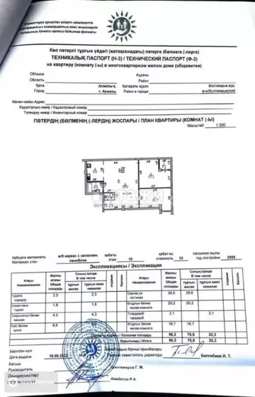 96 м², 3-комнатная квартира, этаж 10 из 10, 96 м², изображение - 6